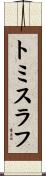 Tomislav Scroll