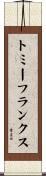トミーフランクス Scroll