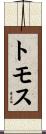 Tomos Scroll