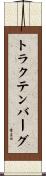 トラクテンバーグ Scroll