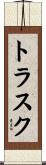 Trask Scroll