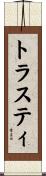 Trusty Scroll