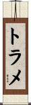 Trame Scroll