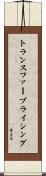 トランスファープライシング Scroll