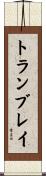 Tremblay Scroll
