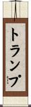 Trump Scroll