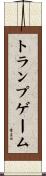 トランプゲーム Scroll