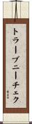 トラーブニーチェク Scroll