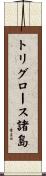 トリグロース諸島 Scroll