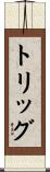 Trigg Scroll