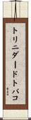 トリニダードトバコ Scroll