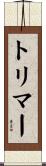 Trimmer Scroll