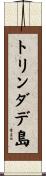 トリンダデ島 Scroll