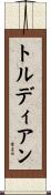 Trudiann Scroll