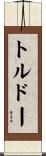 Trudeau Scroll