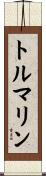 Tourmaline Scroll