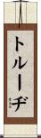 Trudi Scroll
