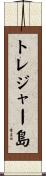 トレジャー島 Scroll