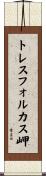 トレスフォルカス岬 Scroll