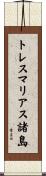 トレスマリアス諸島 Scroll