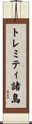 トレミティ諸島 Scroll