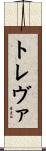 Treva Scroll