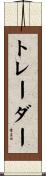 Trader Scroll