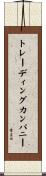 トレーディングカンパニー Scroll