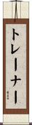 Trainer Scroll