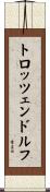 トロッツェンドルフ Scroll