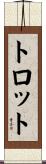 Trott Scroll