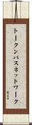 トークンバスネットワーク Scroll