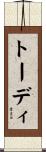 Tordii Scroll