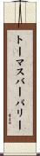 トーマスバーバリー Scroll