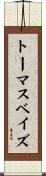 トーマスベイズ Scroll