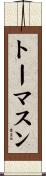 Thomason Scroll