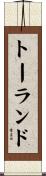 Toland Scroll