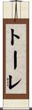 Torre Scroll
