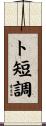 ト短調 Scroll