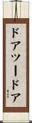 ドアツードア Scroll