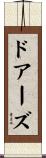 ドアーズ Scroll