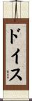 Doys Scroll