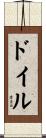 Doyle Scroll