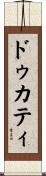 ドゥカティ Scroll