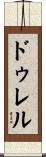 Durrell Scroll
