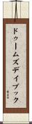ドゥームズデイ・ブック Scroll