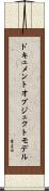 ドキュメントオブジェクトモデル Scroll