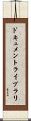 ドキュメントライブラリ Scroll