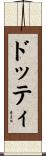 Dotti Scroll