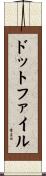 ドット・ファイル Scroll